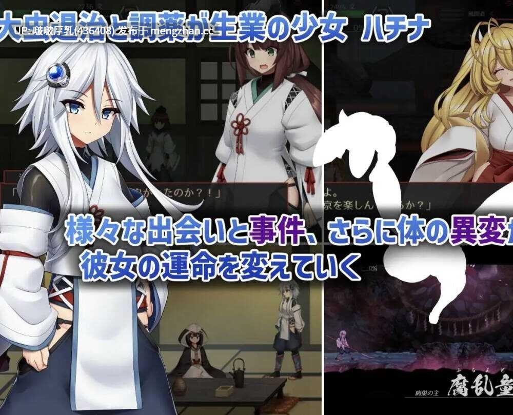 【更新+存档】【ACT/官中/动态/PC】ハチナ怪異譚/钵那怪异谭 v1.13