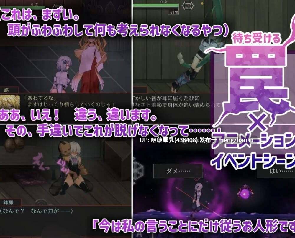 【更新+存档】【ACT/官中/动态/PC】ハチナ怪異譚/钵那怪异谭 v1.13-第2张图片-萌站 【更新+存档】【ACT/官中/动态/PC】ハチナ怪異譚/钵那怪异谭 v1.13-第2张图片-萌站