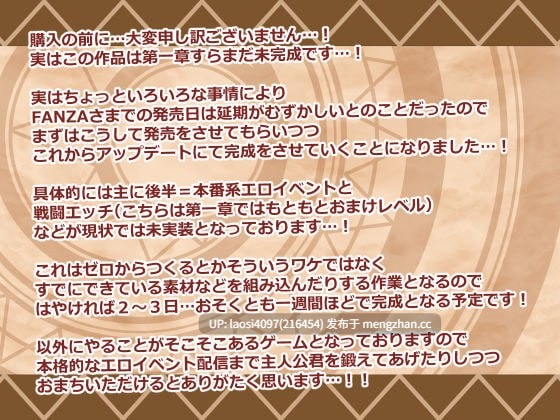 [更新/RPG/PC]#人偶大师 #ヒトヅマイスター！ v1.03 AI汉化版-第3张图片-萌站