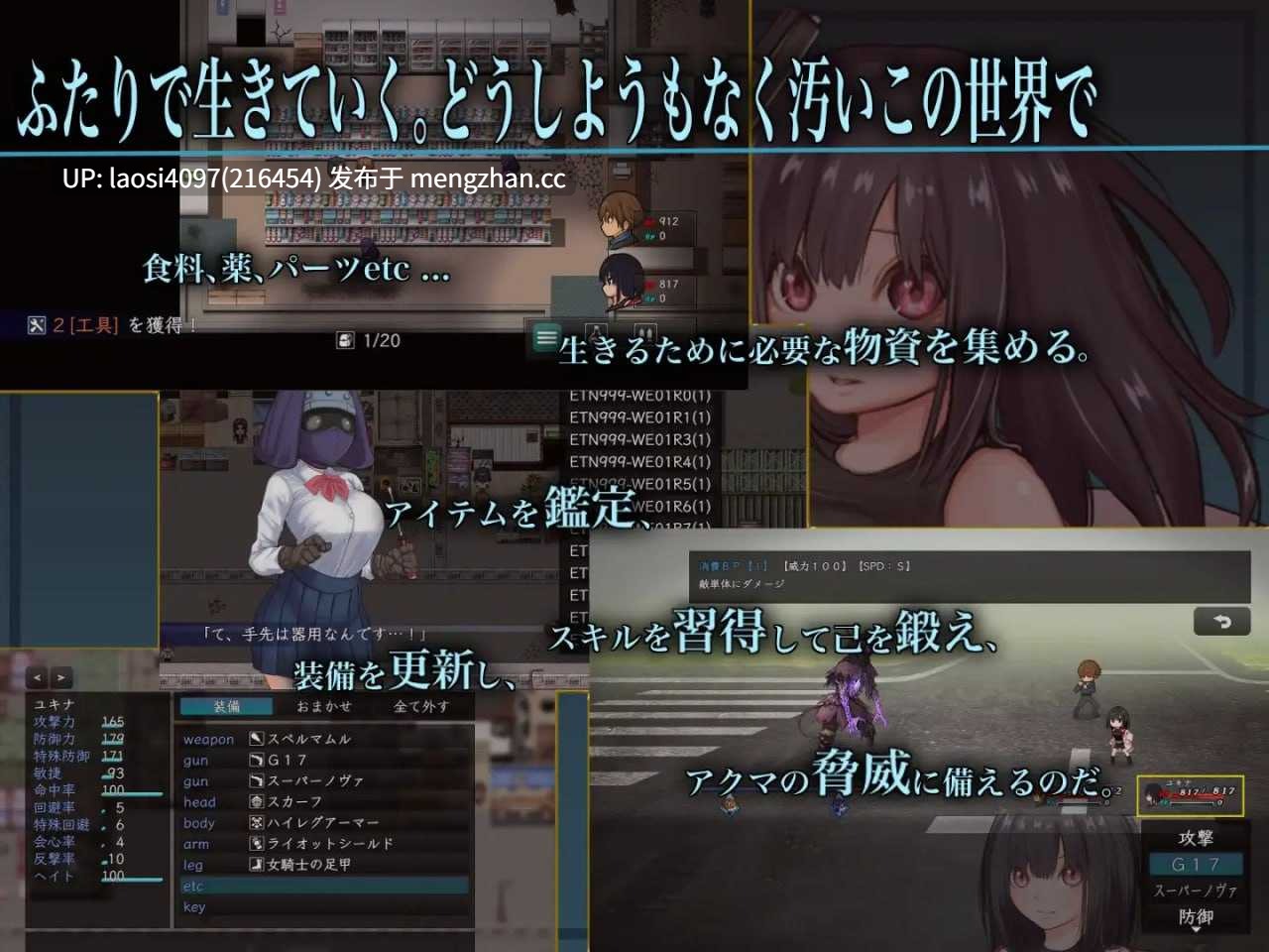 [RPG/PC]#生物技术护士 #バイオテクナーサ v1.05 AI汉化版-第2张图片-萌站