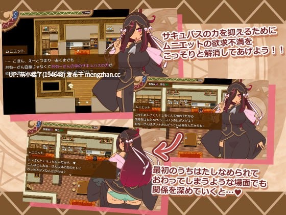 PC/RPG/#人偶大师 #ヒトヅマイスター！ v1.03 AI汉化版【2025年11月30日 更新】-第4张图片-萌站