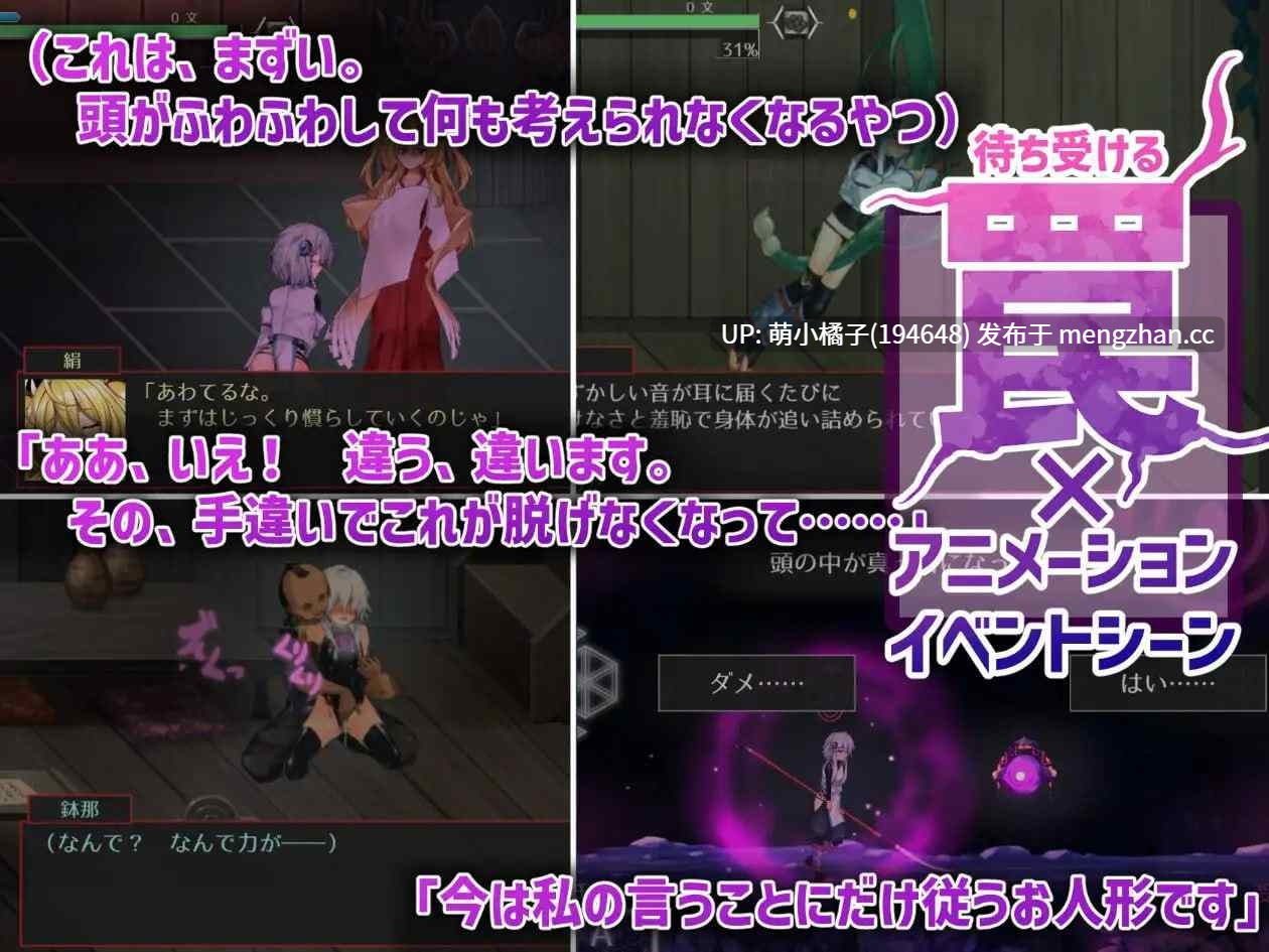 PC/ACT/#钵那怪异谭 #ハチナ怪異譚  v1.13 官方中文版【2025年10月10日 更新】-第2张图片-萌站