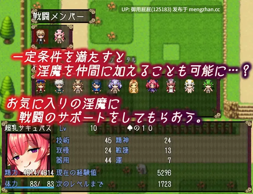 [热门RPG/存档/更新] 不可思议之国的梦魔 不思議の国のサキュバス Ver2.15 AI汉化版+存档全回想 [1.70G]-第10张图片-萌站