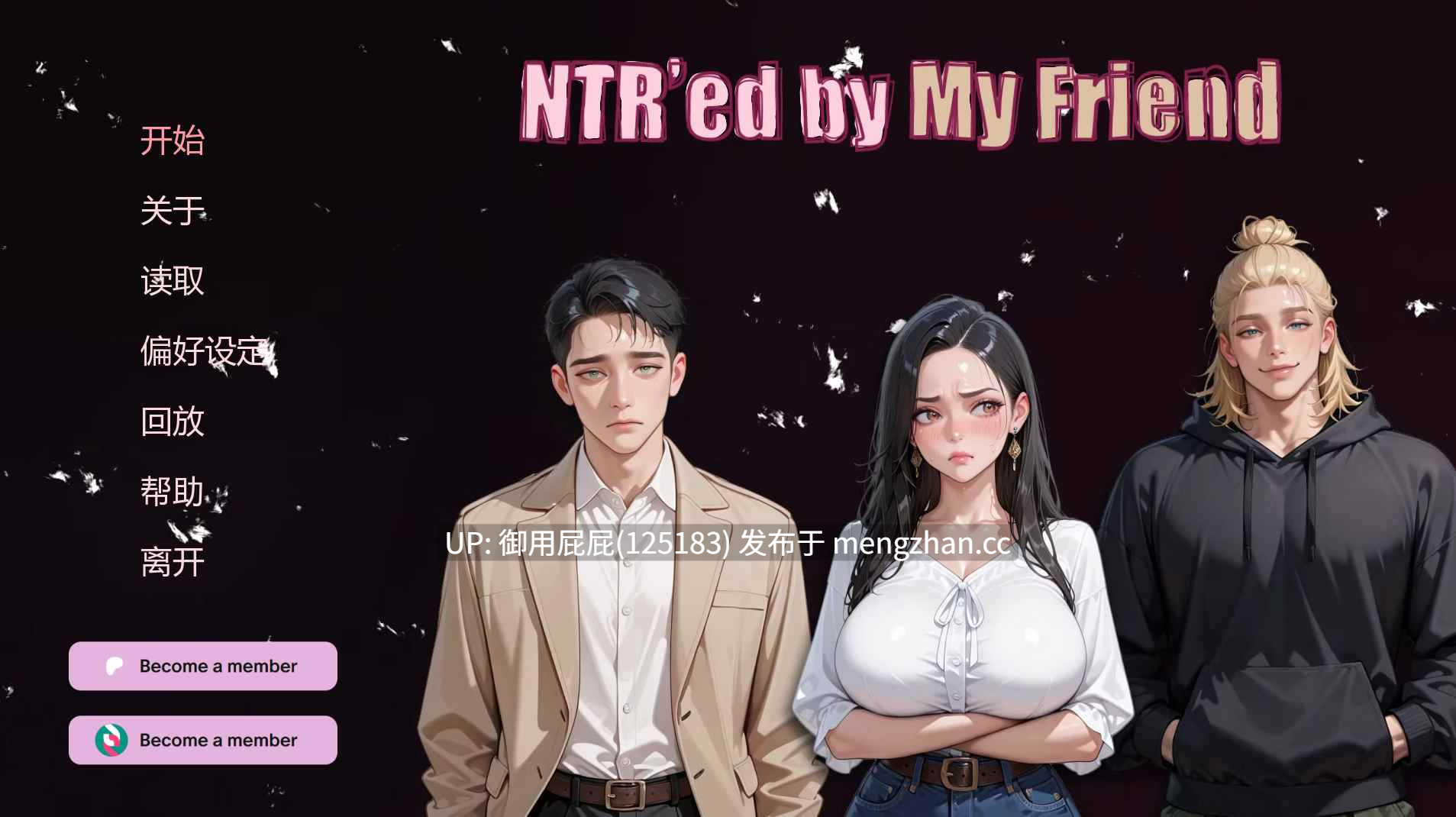 [视觉小说SLG/动态/NTR/双端/更新] 被我的朋友NTR了 NTR'ed by My Friend v1.0.0 PC+安卓 汉化版 [5.50G]-第6张图片-萌站
