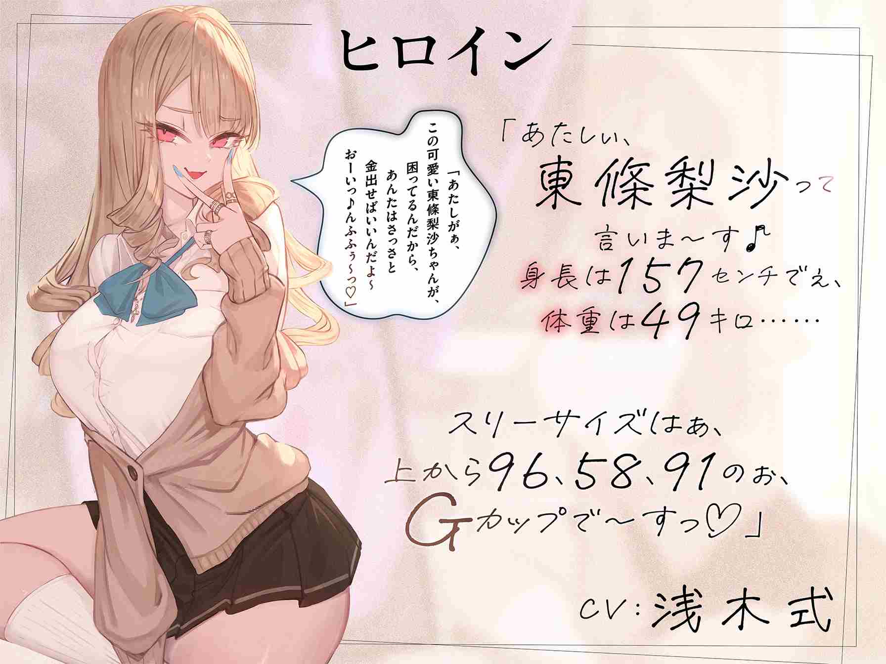 RJ01339351我可是能让别人给我钱的女生，怎么可能输给一个宅男的催眠app呢-第3张图片-萌站