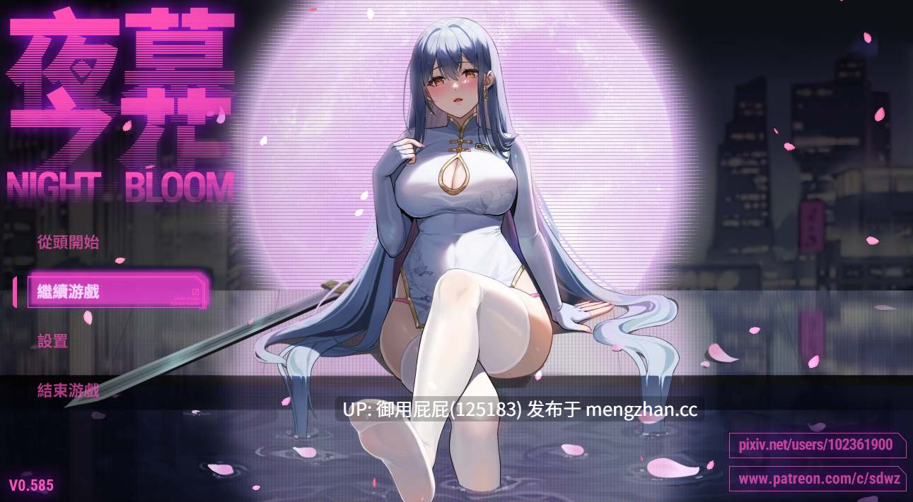 [亚洲风RPG/动态/更新] 夜幕之花 Night Bloom v0.585  官方中文步兵版 [1.6G]