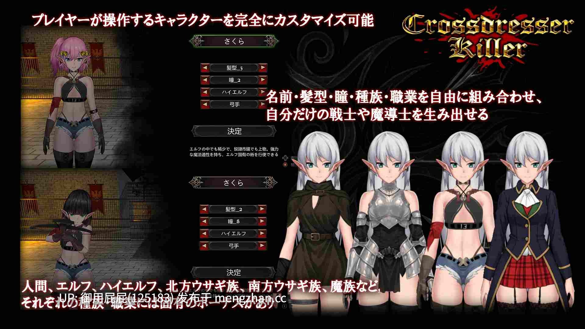 [动作ACT/动态/重口/新作] 变装杀手 Crossdresser Killer v25.12.1 官方中文版 [1.30G]-第2张图片-萌站