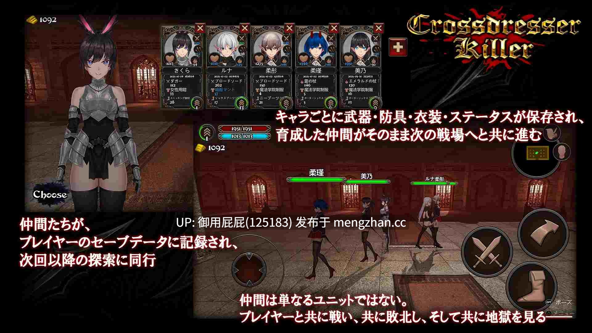 [动作ACT/动态/重口/新作] 变装杀手 Crossdresser Killer v25.12.1 官方中文版 [1.30G]-第4张图片-萌站