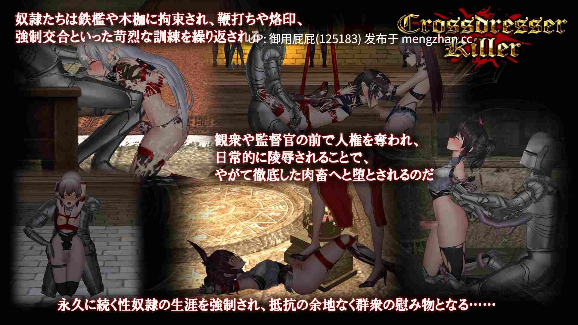 [动作ACT/动态/重口/新作] 变装杀手 Crossdresser Killer v25.12.1 官方中文版 [1.30G]-第7张图片-萌站