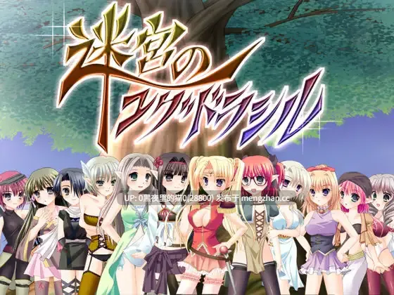 【PC/RPG/AI汉化/】迷宮のユグドラシル