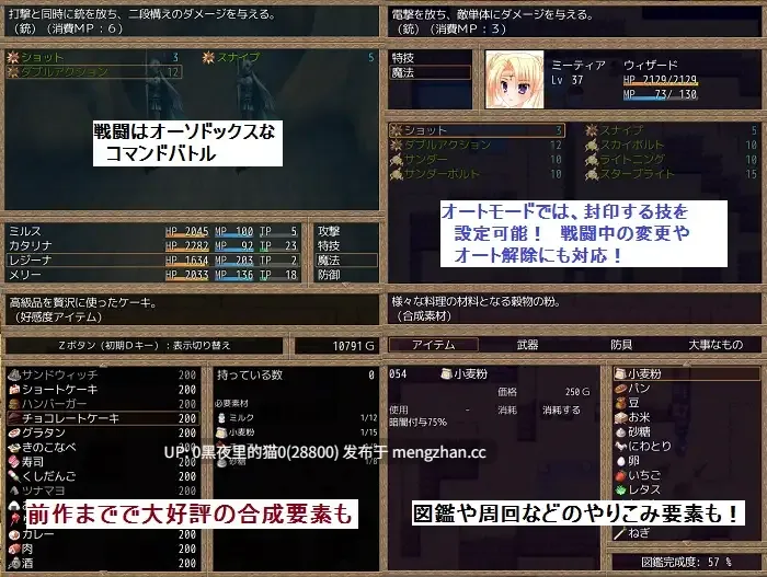 【PC/RPG/AI汉化/】迷宮のユグドラシル-第2张图片-萌站 【PC/RPG/AI汉化/】迷宮のユグドラシル-第2张图片-萌站