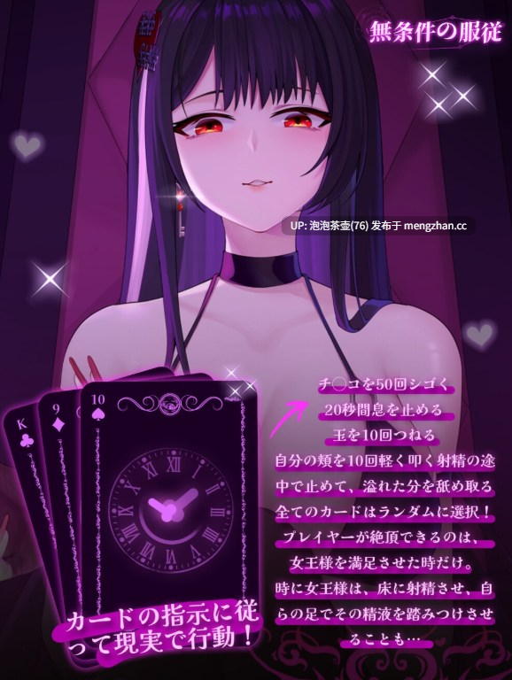  [高质量SLG/新作/动态/PC]无条件服从 無条件の服従 官方中文版 v1.0-第4张图片-萌站