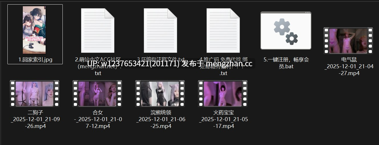 网红AI洗脑裸舞系列：电气鼠/浣熊统领/二狗子/合女/火药宝宝【6V-666M（原档+剪辑）】-第6张图片-萌站