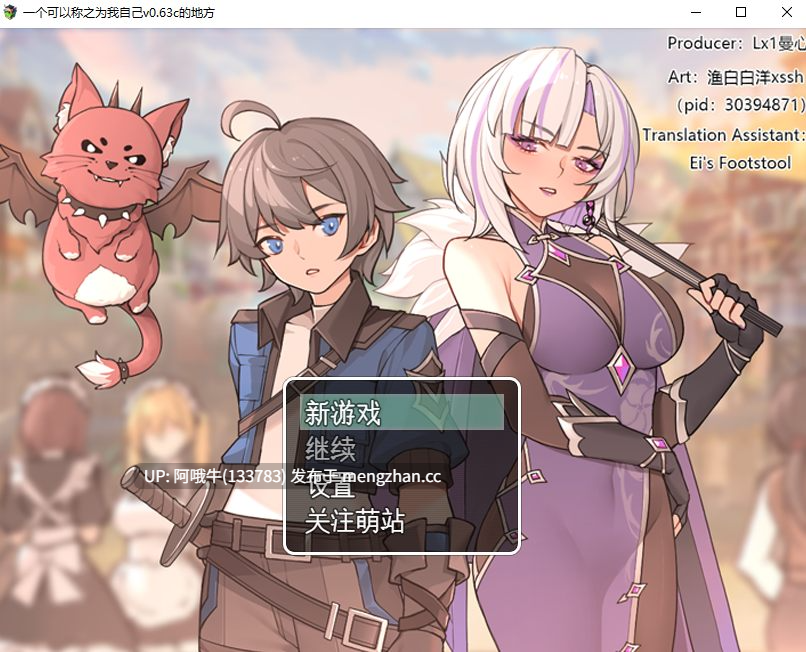 【日系/RPG/官中/足控/PC/萌站内植】我并非无所依归  别名：一个可以称之为属于自己的地方 A Place to Call My Own v0.63c【序号5238】
