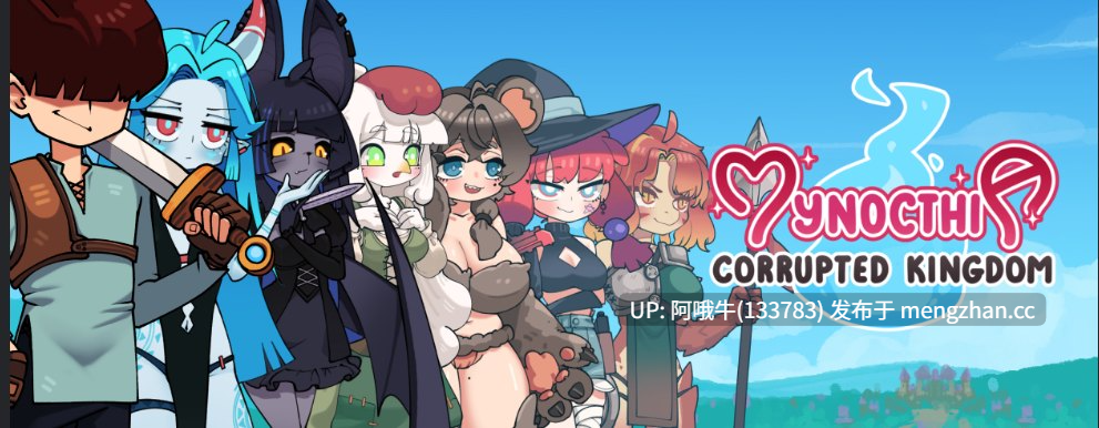 【猎奇/RPG/PC/机翻/萌站内植】Mynocthia：腐化王国 Mynocthia  Corrupted Kingdom [v0.1.2] [GhostMochaGame][424M]【序号5242】