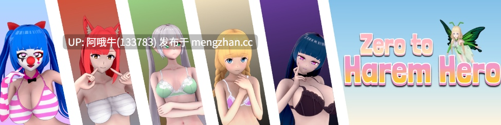 【3D/Ahegao/RPG/PC机翻/安卓生肉/萌站内植】Zero到后宫英雄：异世界冒险 Zero to Harem Hero A Hentai Isekai Adventure [v0.1.5] [Z2HH Dev][1.46G]【序号5243】