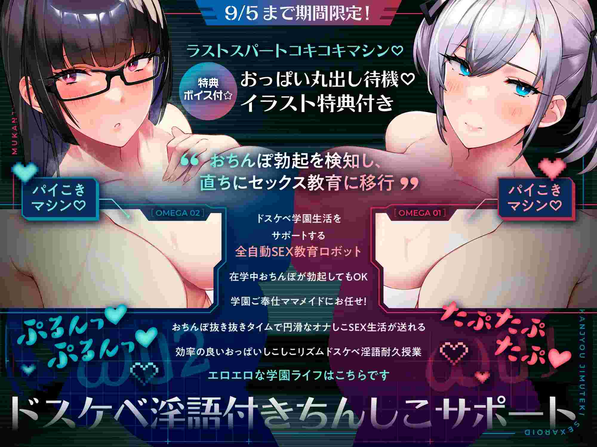 RJ01439499校园女仆服务：冷漠、公事公办的性爱机器人，全自动性教育机器人（污言秽语，呻吟声）-第3张图片-萌站