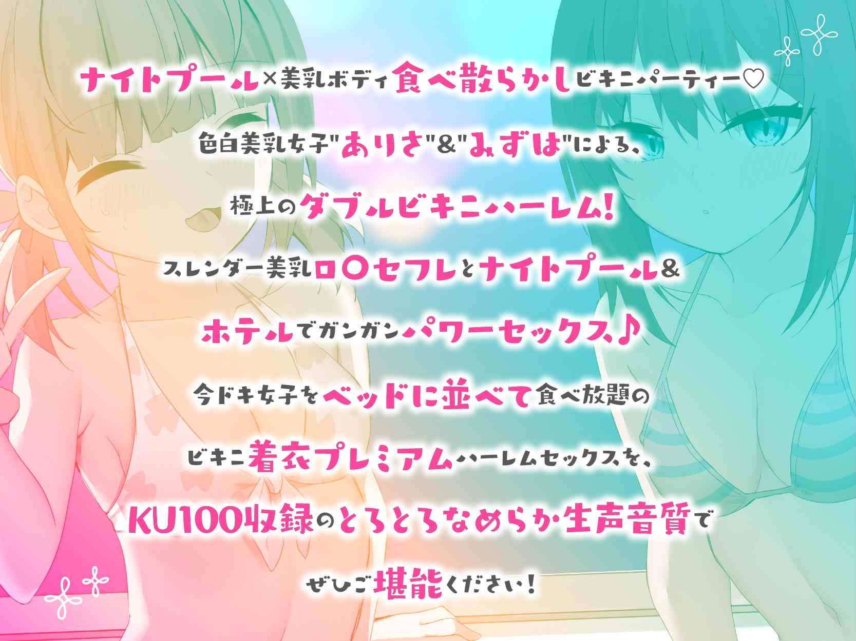 RJ01436595搭讪女孩和疯狂之旅 4 ~夜间泳池的疯狂梦境♪~-第3张图片-萌站