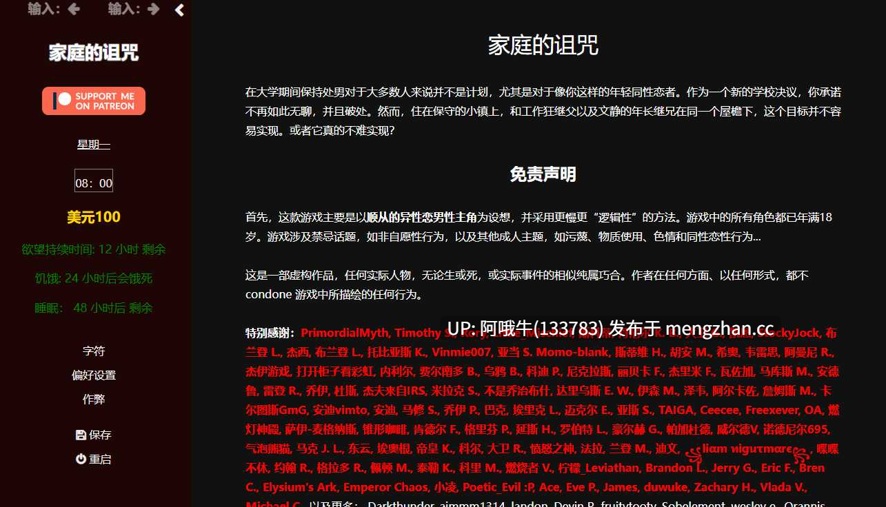 【html浏览器机翻/文字视觉类小说/PC】家族的诅咒 The Family's Curse [v0.15.2] [onionlover][188M]【序号5254】