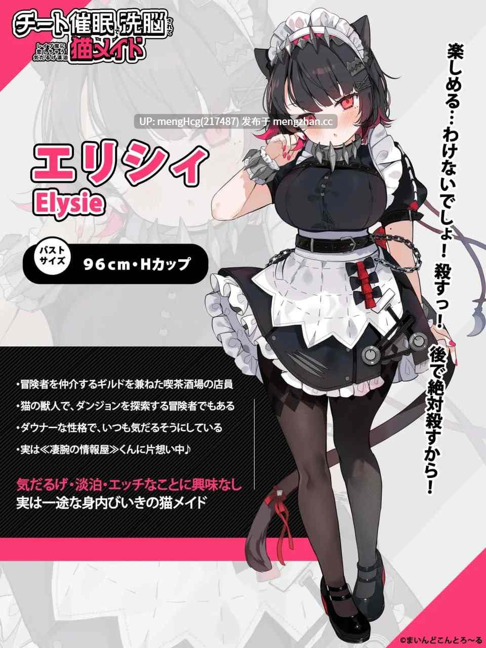 【SLG/PC】用欺骗性催眠进行洗脑后，变得爱上强奸犯的慵懒淡漠猫女仆【NTR】版本：2025.11.29-第5张图片-萌站