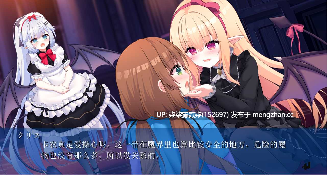 ちんまい吸血姫のお嬢様に囚われた俺は、女体化させられて従順な妹メイドに調教されてしまうそうです。【PC/ADV/性转/AI汉化/2.35GB】-第2张图片-萌站