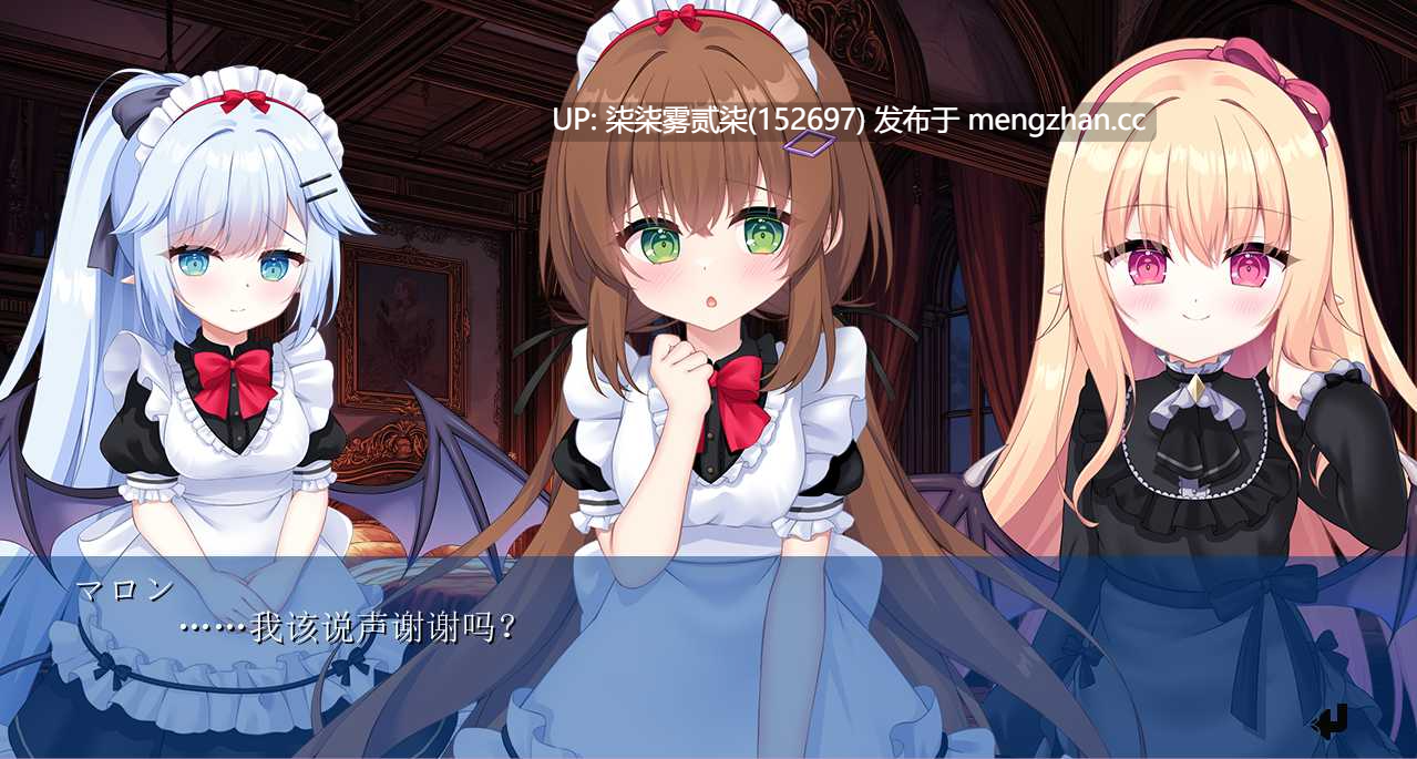ちんまい吸血姫のお嬢様に囚われた俺は、女体化させられて従順な妹メイドに調教されてしまうそうです。【PC/ADV/性转/AI汉化/2.35GB】-第4张图片-萌站