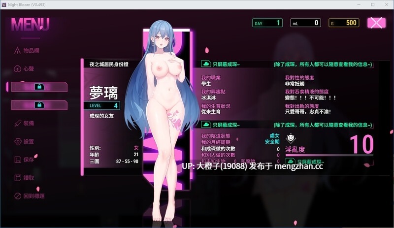 [RPG官中步兵PC] Night Bloom  夜幕之花 v0.585[1.57G][萌站植入]-第10张图片-萌站