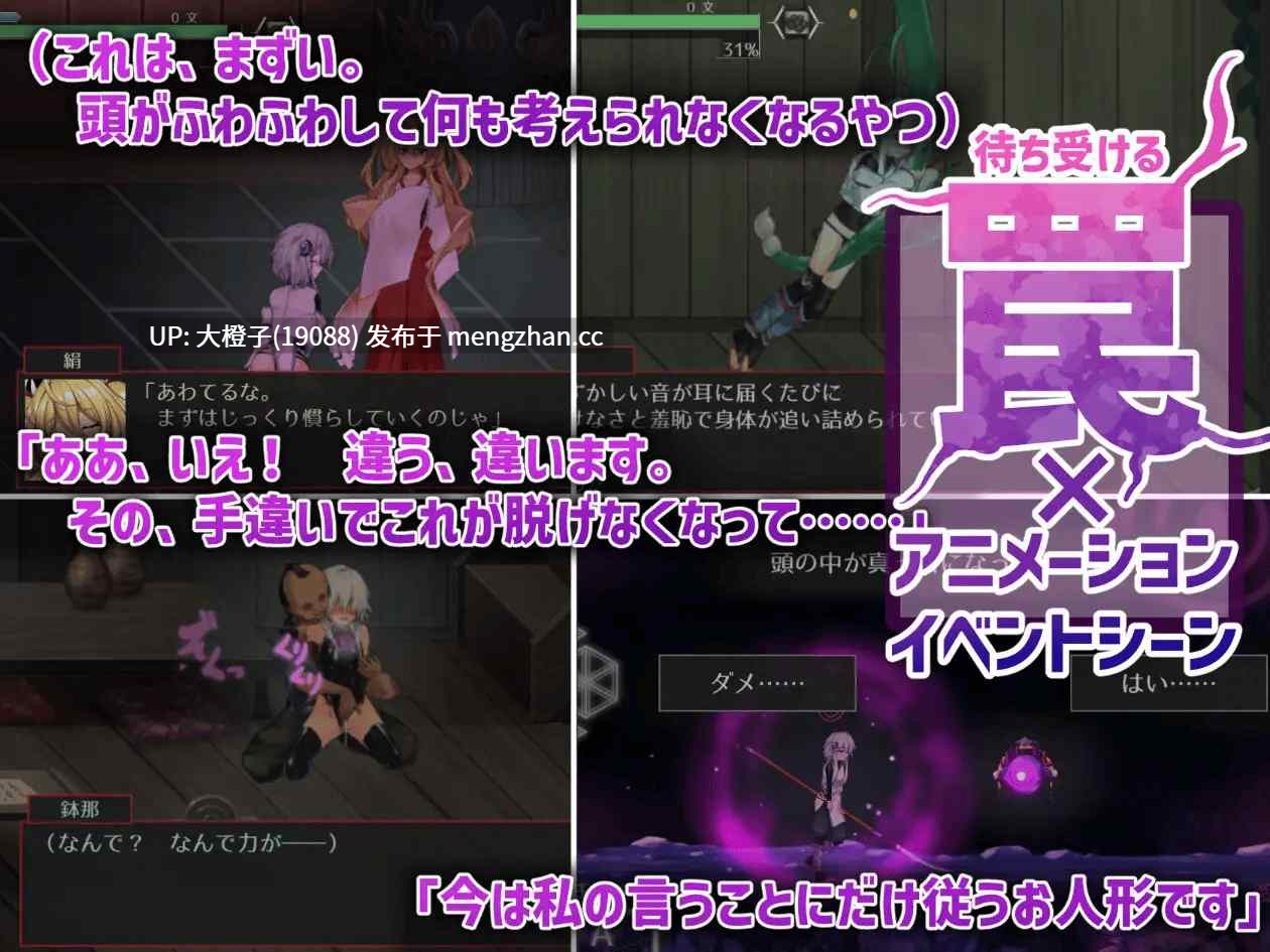 [ACT官中PC] [ハチナ]怪異譚钵那怪异谭 v1.13+存档[1.96G]-第2张图片-萌站