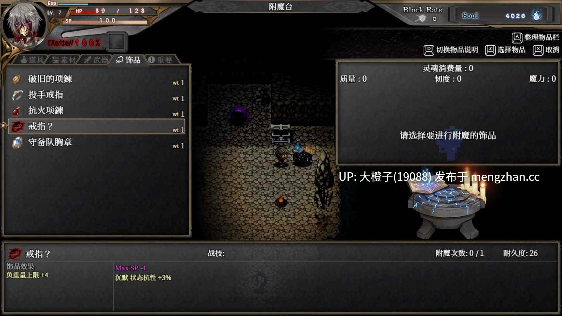 [RPG官中步兵PC] 苍色之光与魔剑锻造师 蒼キ光と魔剣の鍛冶師v1.02R+存档[4.47G]-第5张图片-萌站