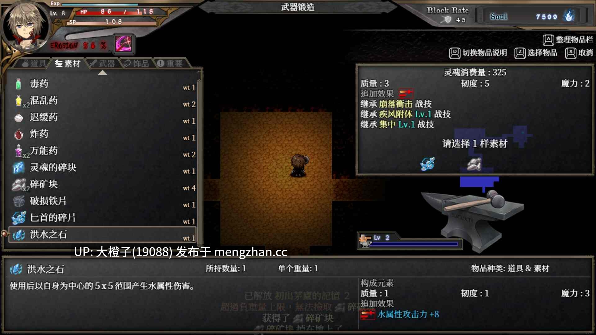 [RPG官中步兵PC] 苍色之光与魔剑锻造师 蒼キ光と魔剣の鍛冶師v1.02R+存档[4.47G]-第6张图片-萌站