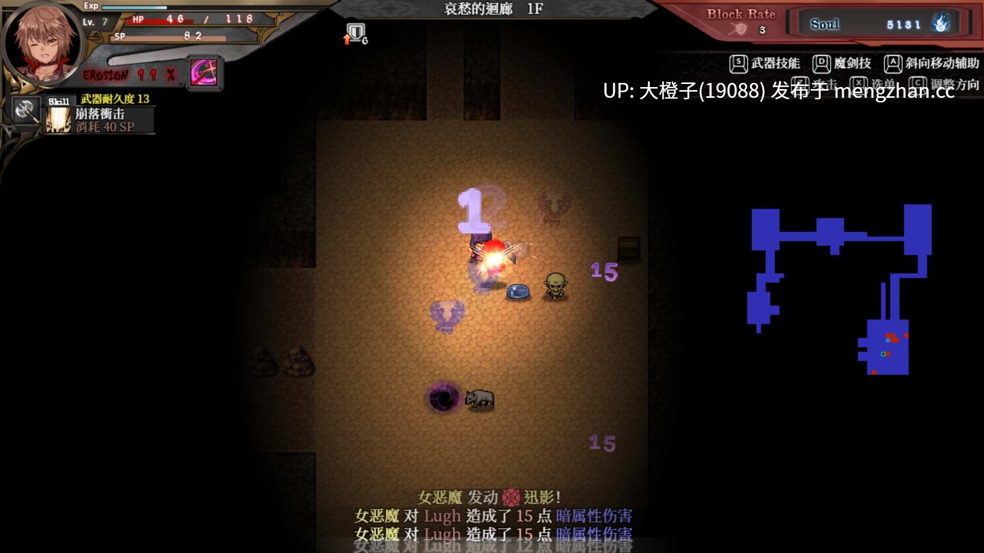 [RPG官中步兵PC] 苍色之光与魔剑锻造师 蒼キ光と魔剣の鍛冶師v1.02R+存档[4.47G]-第11张图片-萌站