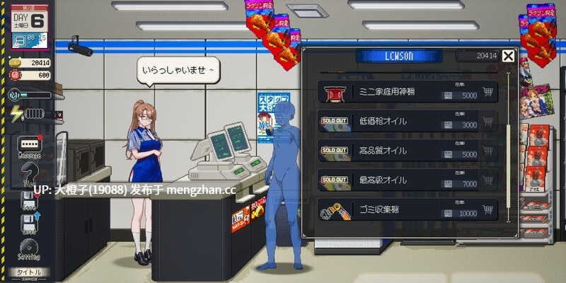 [SLG官中动态PC人妻] [三しょく工房] 清掃員伝説清洁工传说v1.09+全CG存档 [919M]-第12张图片-萌站