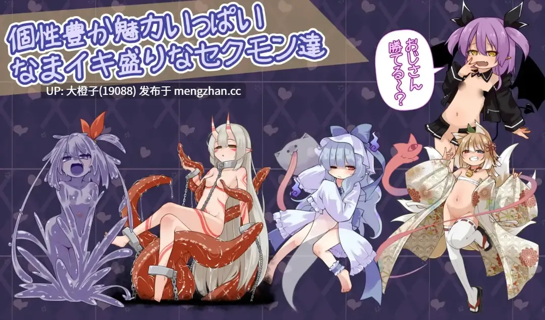 [SLG机翻PC雌小鬼][きつね屋]なまイキッ!セクシャルデーモンVer1.0[1.81G]-第6张图片-萌站