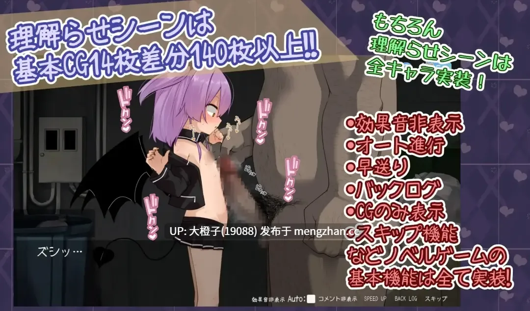 [SLG机翻PC雌小鬼][きつね屋]なまイキッ!セクシャルデーモンVer1.0[1.81G]-第8张图片-萌站