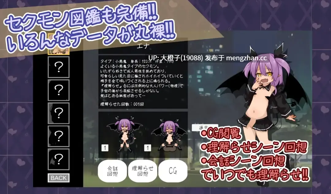 [SLG机翻PC雌小鬼][きつね屋]なまイキッ!セクシャルデーモンVer1.0[1.81G]-第9张图片-萌站