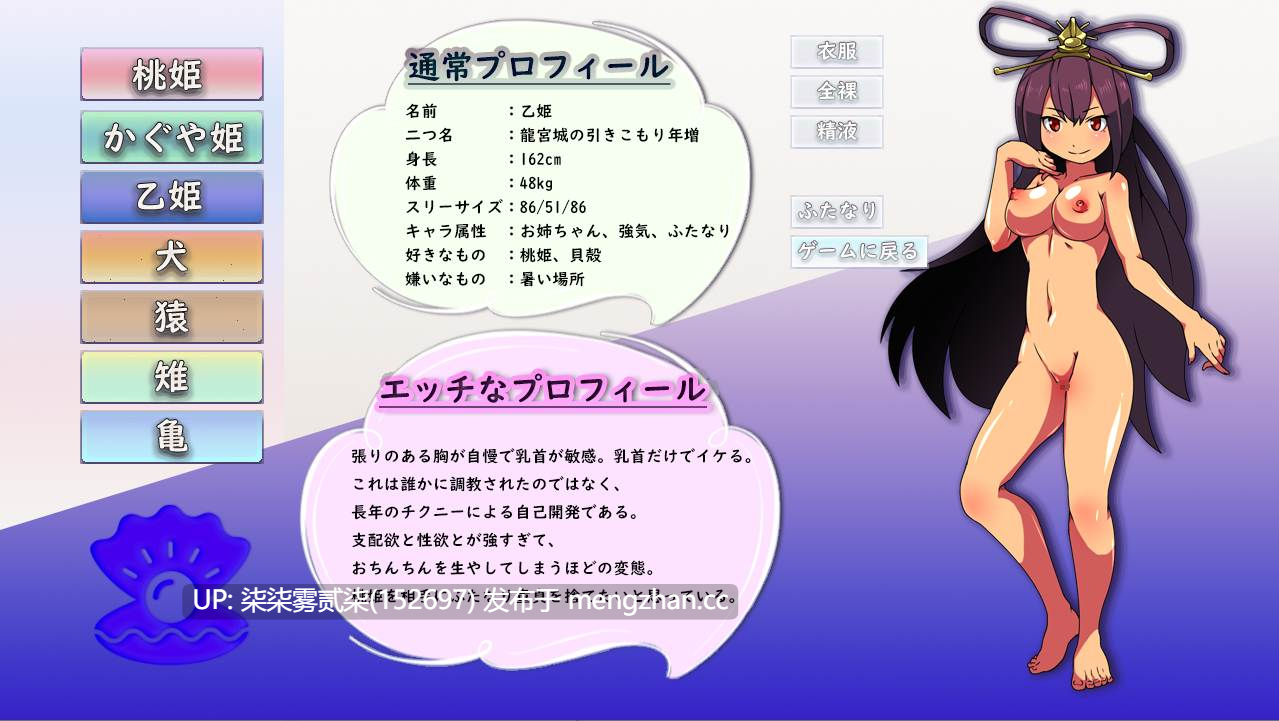 メスガキ 桃太郎 ~ざこざこ鬼退治【PC/RPG/AI汉化/1.27GB】-第5张图片-萌站 メスガキ 桃太郎 ~ざこざこ鬼退治【PC/RPG/AI汉化/1.27GB】-第5张图片-萌站