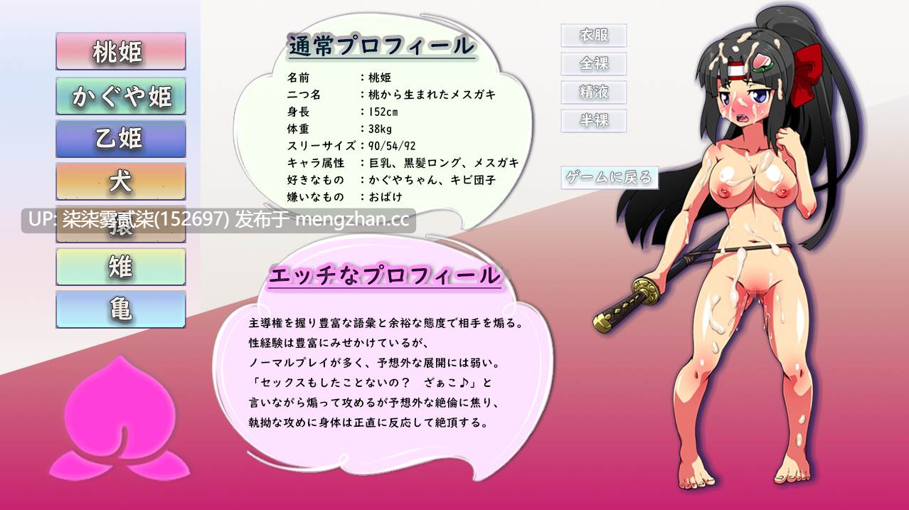メスガキ 桃太郎 ~ざこざこ鬼退治【PC/RPG/AI汉化/1.27GB】-第6张图片-萌站 メスガキ 桃太郎 ~ざこざこ鬼退治【PC/RPG/AI汉化/1.27GB】-第6张图片-萌站
