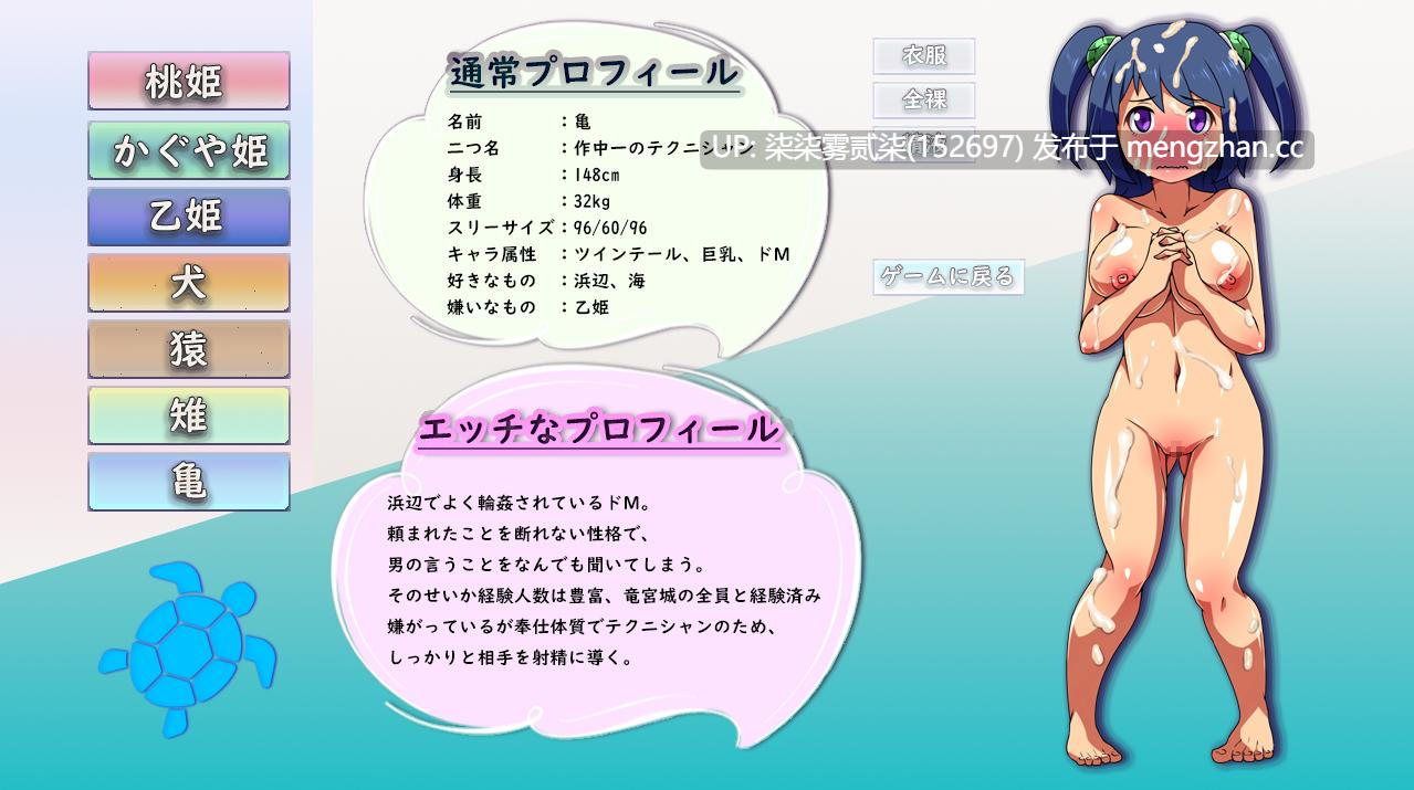 メスガキ 桃太郎 ~ざこざこ鬼退治【PC/RPG/AI汉化/1.27GB】-第7张图片-萌站 メスガキ 桃太郎 ~ざこざこ鬼退治【PC/RPG/AI汉化/1.27GB】-第7张图片-萌站