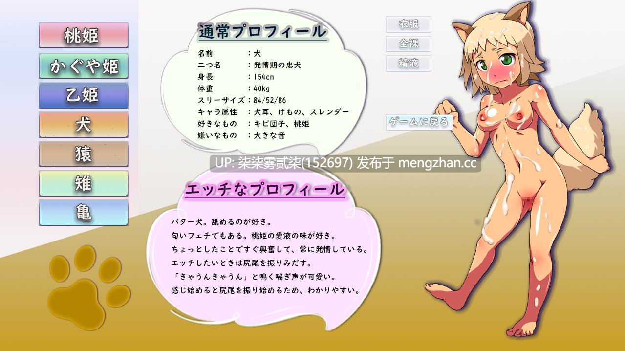 メスガキ 桃太郎 ~ざこざこ鬼退治【PC/RPG/AI汉化/1.27GB】-第8张图片-萌站 メスガキ 桃太郎 ~ざこざこ鬼退治【PC/RPG/AI汉化/1.27GB】-第8张图片-萌站