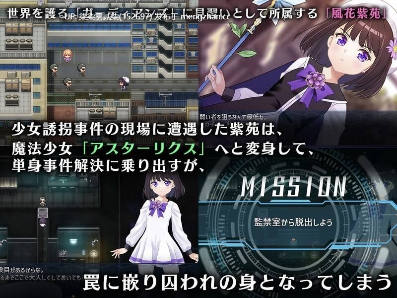 魔法少女アスターリクス ver0.90【PC/SLG/生肉/试作/914MB】-第3张图片-萌站 魔法少女アスターリクス ver0.90【PC/SLG/生肉/试作/914MB】-第3张图片-萌站