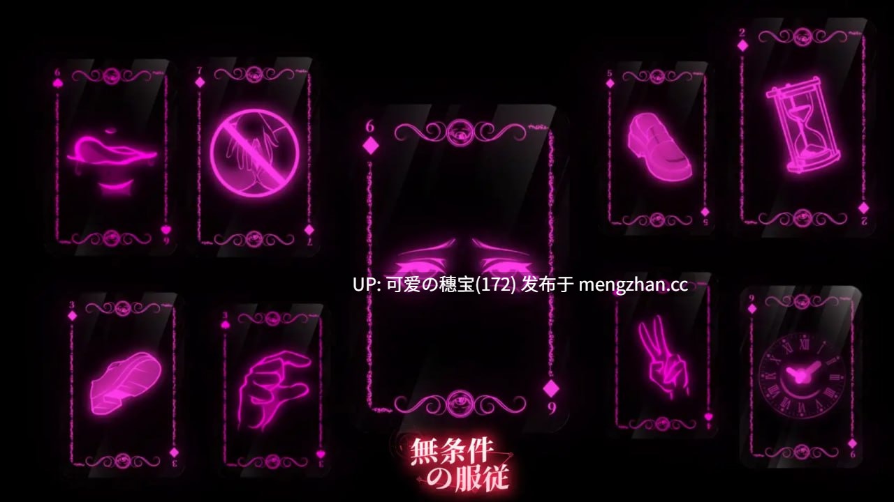 【PC/SLG/4.3G】无条件的服从 無条件の服従 无语言限制版【2025年11月14日 发售】-第3张图片-萌站 【PC/SLG/4.3G】无条件的服从 無条件の服従 无语言限制版【2025年11月14日 发售】-第3张图片-萌站