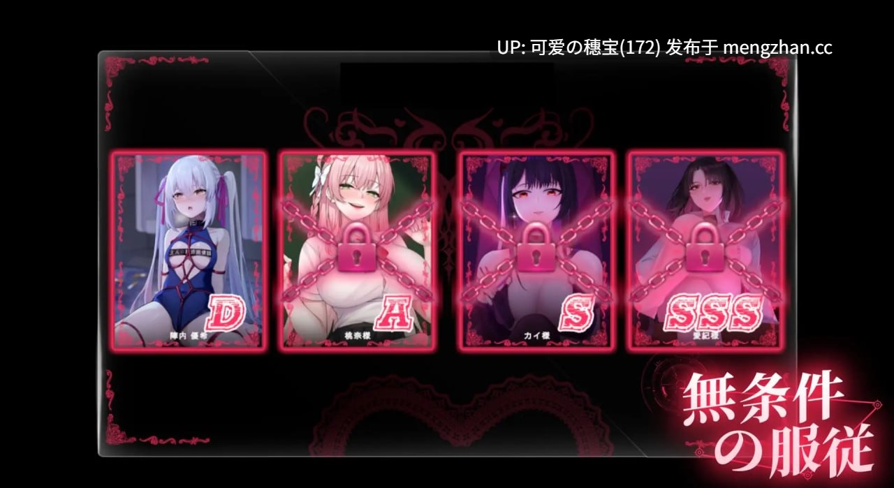 【PC/SLG/4.3G】无条件的服从 無条件の服従 无语言限制版【2025年11月14日 发售】-第4张图片-萌站 【PC/SLG/4.3G】无条件的服从 無条件の服従 无语言限制版【2025年11月14日 发售】-第4张图片-萌站