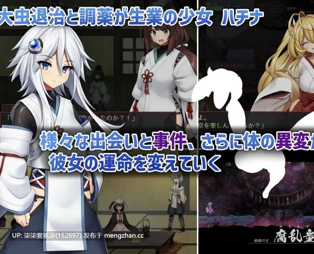 钵那怪异谭 ハチナ怪異譚 v1.13更新【PC/ACT/官中/更新/3.93GB】