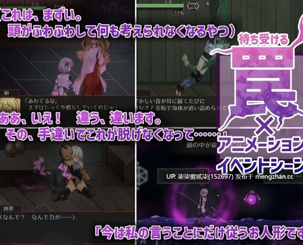 钵那怪异谭 ハチナ怪異譚 v1.13更新【PC/ACT/官中/更新/3.93GB】-第4张图片-萌站 钵那怪异谭 ハチナ怪異譚 v1.13更新【PC/ACT/官中/更新/3.93GB】-第4张图片-萌站