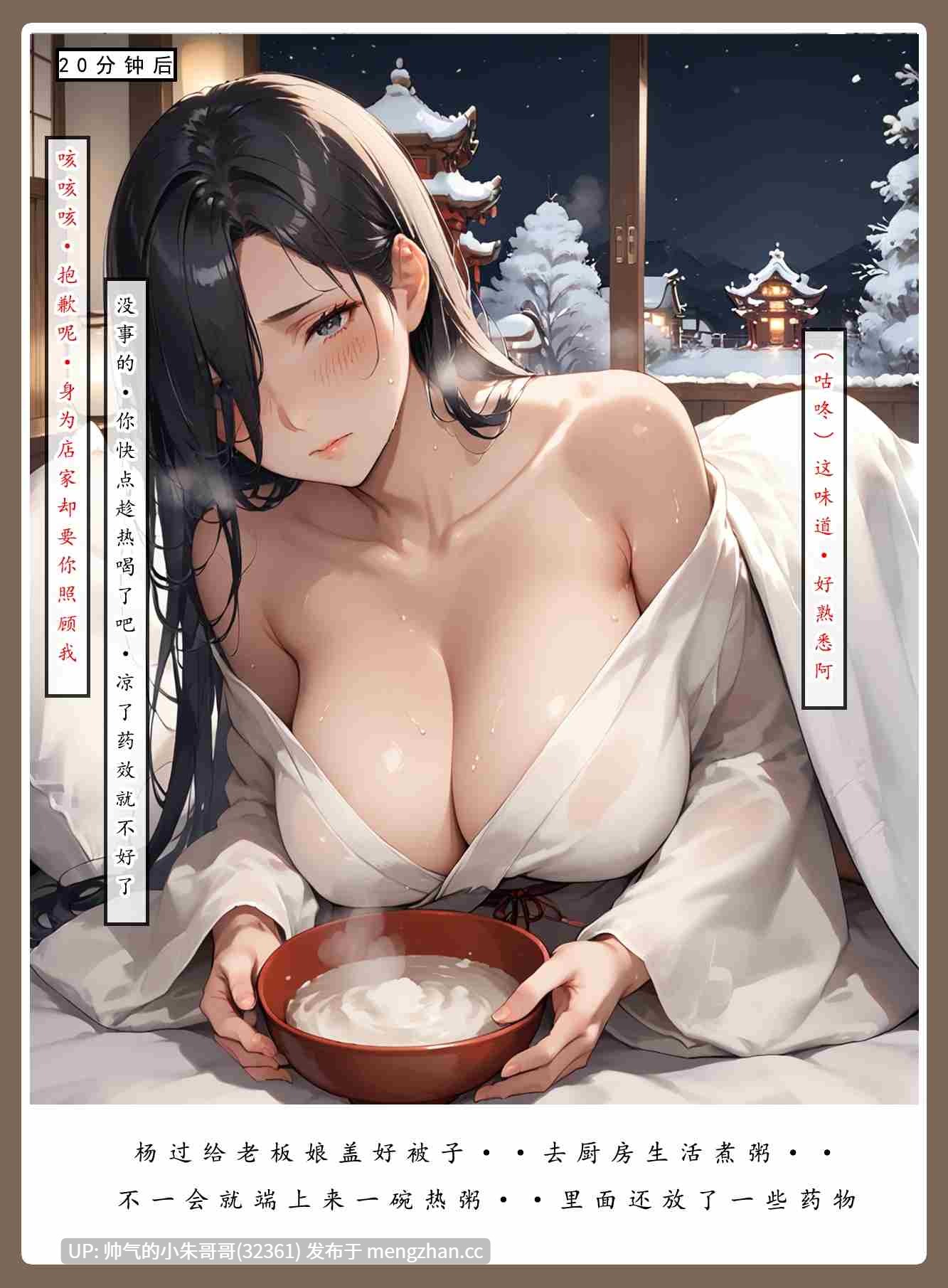  LSP集合所 神雕淫传 04 [319P+380M]