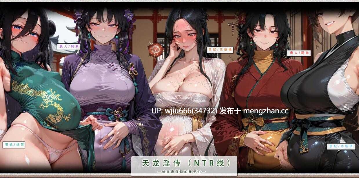【漫画】天龙淫传-母亲篇+女儿篇【20M】