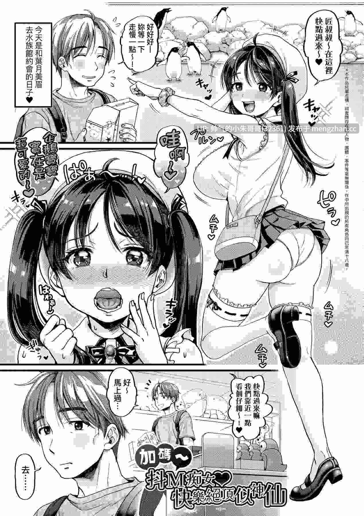 抖M痴女快乐绝顶似神仙 [无修正] [208p+164m]-第4张图片-萌站