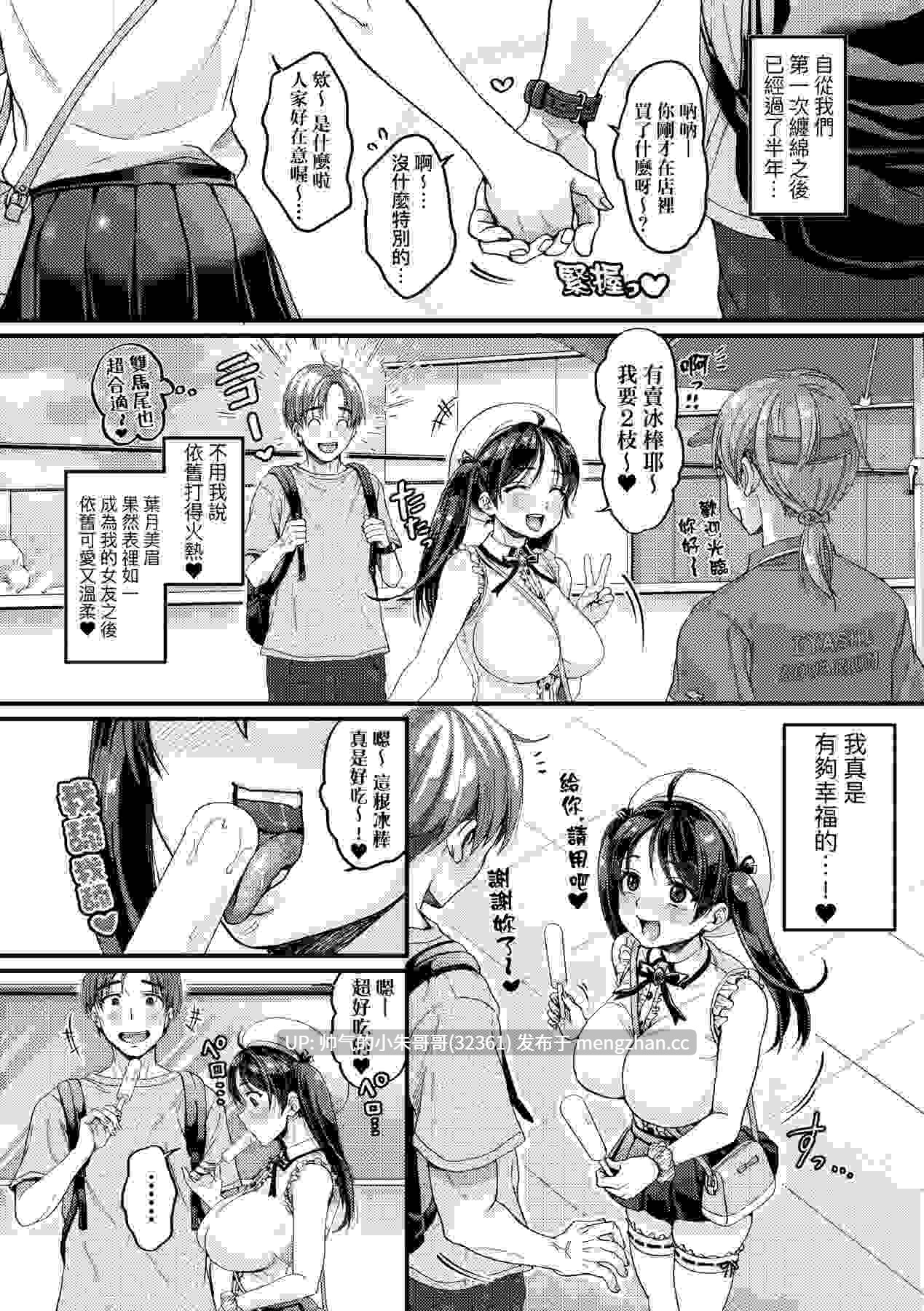 抖M痴女快乐绝顶似神仙 [无修正] [208p+164m]-第5张图片-萌站