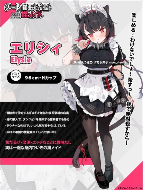 【PC/SLG/6.3G】因作弊级催眠洗脑而爱上侵犯魔的慵懒淡泊猫女仆   チート催○で洗脳されてレ○プ魔に恋しちゃう気だるげ淡泊猫メイド 官方中文版【2025年11月29日0时 发售】-第8张图片-萌站