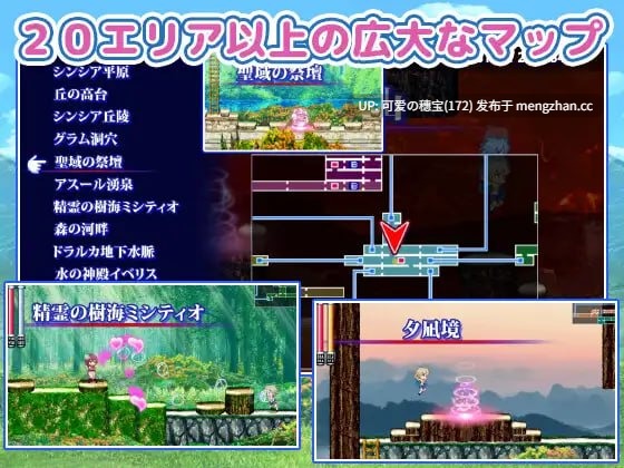 【PC/ACT/697M】巨乳姐姐～御姐证钛魔物娘探索动作RPG～ メガ姉ちゃん～おねショタモン娘探索アクションRPG～ -第2张图片-萌站